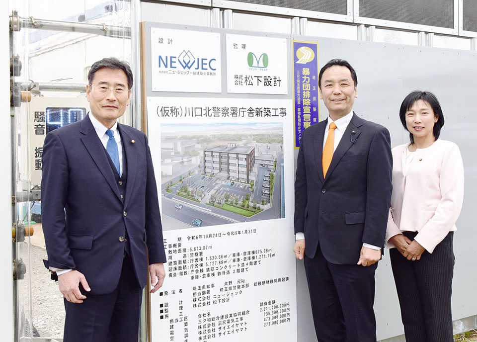 p3 （仮称）川口北警察署 萩原県議、幡野、後藤市議が視察の写真