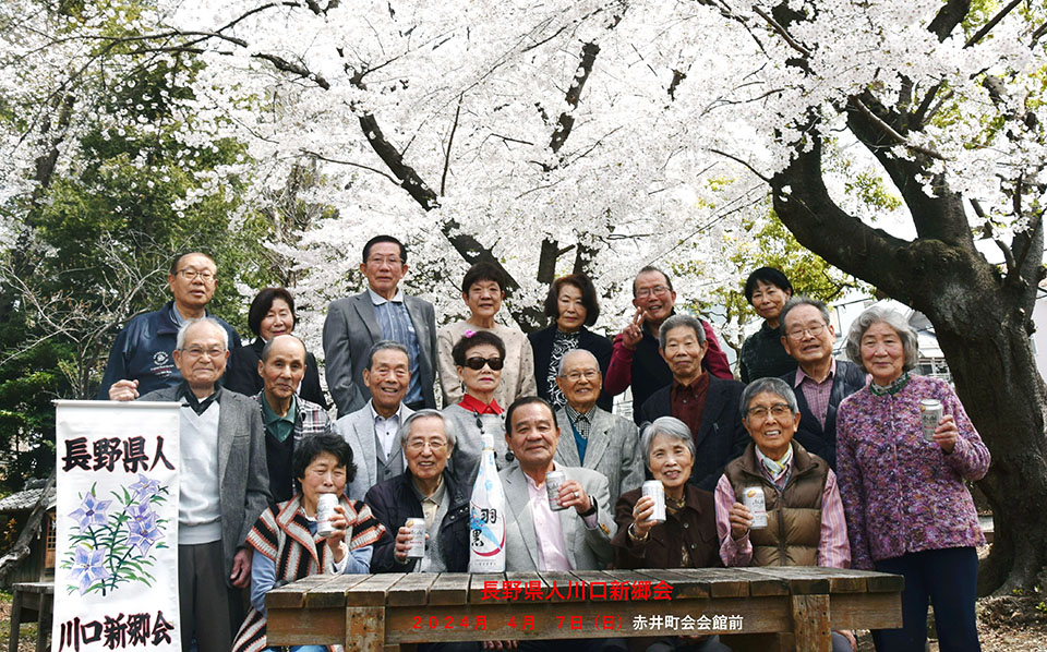 p4 長野県人会総会の写真